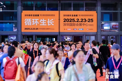 2025第25届全球高端食品展览会