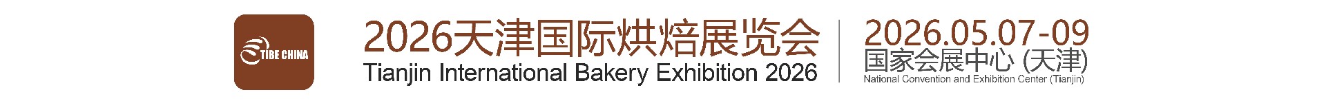 第19届中国冰淇淋冷食展览会将于2025年2月23日—25日开展！-行业资讯-2026天津烘焙展[官网]2026天津国际烘焙展览会|2026天津焙烤展